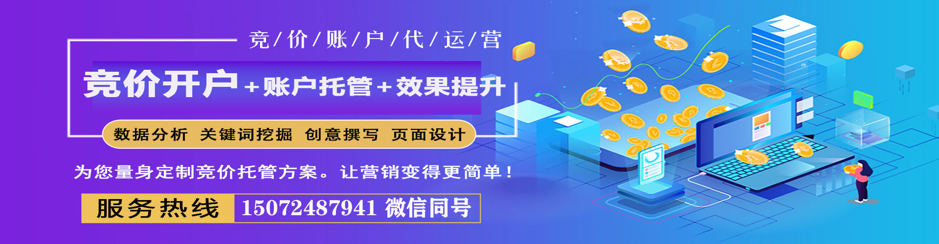 隰县百度竞价排名
